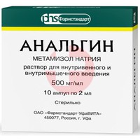 АНАЛЬГИН