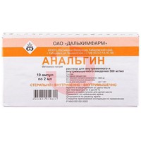 АНАЛЬГИН
