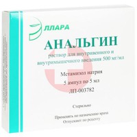 АНАЛЬГИН