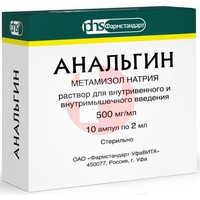 АНАЛЬГИН