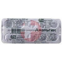 АНАЛЬГИН