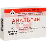 АНАЛЬГИН