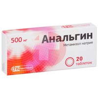 АНАЛЬГИН
