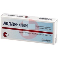АНАЛЬГИН-ХИНИН