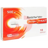АНАЛЬГИН-ЭКСТРАКАП