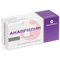 АНАПРИЛИН