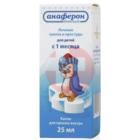АНАФЕРОН ДЕТСКИЙ