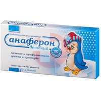 АНАФЕРОН ДЕТСКИЙ