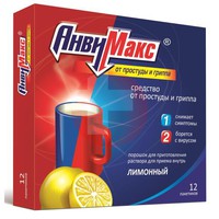 АНВИМАКС