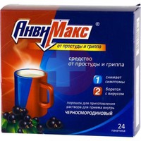 АНВИМАКС