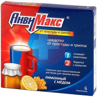 АНВИМАКС