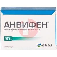 АНВИФЕН