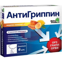 АНТИГРИППИН