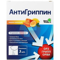 АНТИГРИППИН