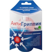 АНТИГРИППИН