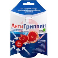 АНТИГРИППИН