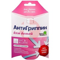 АНТИГРИППИН