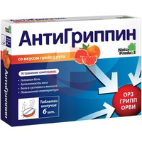 АНТИГРИППИН
