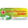 Справочник препаратов: АНТИГРИППИН-АНВИ