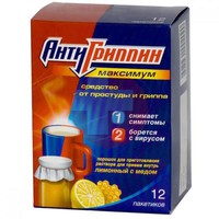 АНТИГРИППИН-МАКСИМУМ