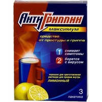 АНТИГРИППИН-МАКСИМУМ