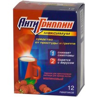 АНТИГРИППИН-МАКСИМУМ