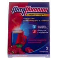 АНТИГРИППИН-МАКСИМУМ