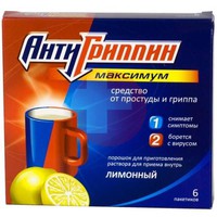 АНТИГРИППИН-МАКСИМУМ