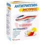 Справочник препаратов: АНТИГРИППИН-ЭКСПРЕСС