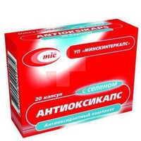 АНТИОКСИКАПС С СЕЛЕНОМ