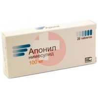 АПОНИЛ