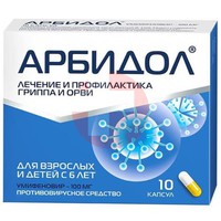 АРБИДОЛ