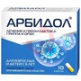 Справочник препаратов: АРБИДОЛ