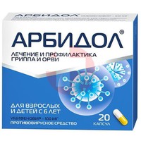 АРБИДОЛ