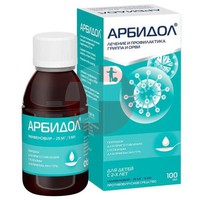 АРБИДОЛ