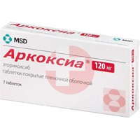 АРКОКСИА