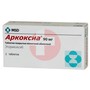 Справочник препаратов: АРКОКСИА