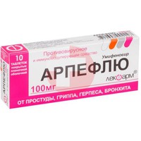 АРПЕФЛЮ