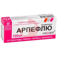 АРПЕФЛЮ