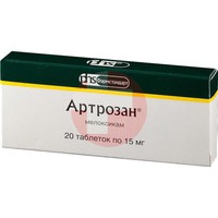АРТРОЗАН