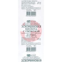 АСКОРБИНОВАЯ КИСЛОТА С ГЛЮКОЗОЙ