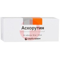 АСКОРУТИН