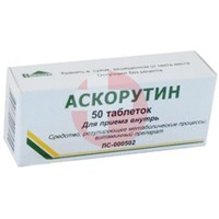 АСКОРУТИН