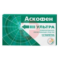 АСКОФЕН УЛЬТРА