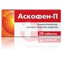 Справочник препаратов: АСКОФЕН-П