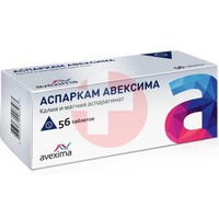 АСПАРКАМ АВЕКСИМА