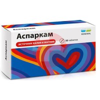 АСПАРКАМ
