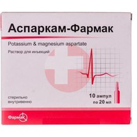 АСПАРКАМ-ФАРМАК