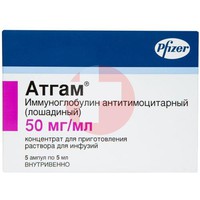 АТГАМ