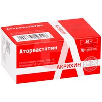 АТОРВАСТАТИН